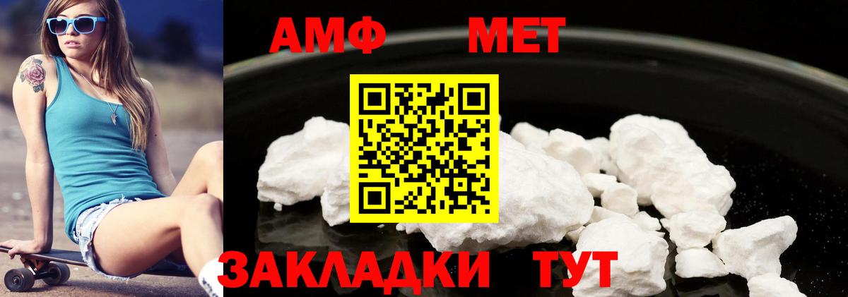 АМФЕТАМИН  Вход с VPN  Кувандык  АМФ 97% 