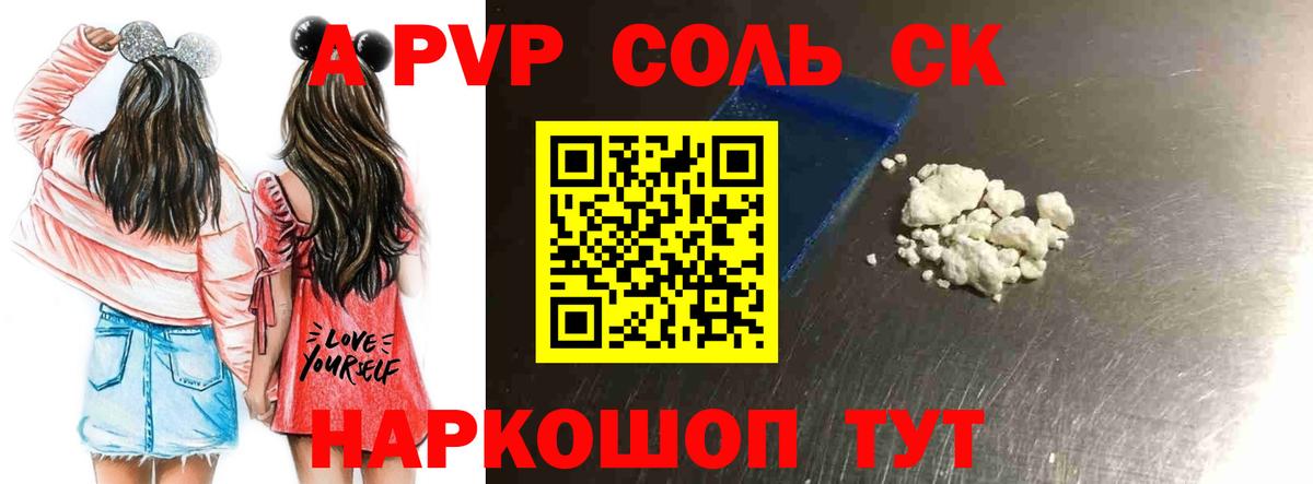 Alfa_PVP мука Кувандык