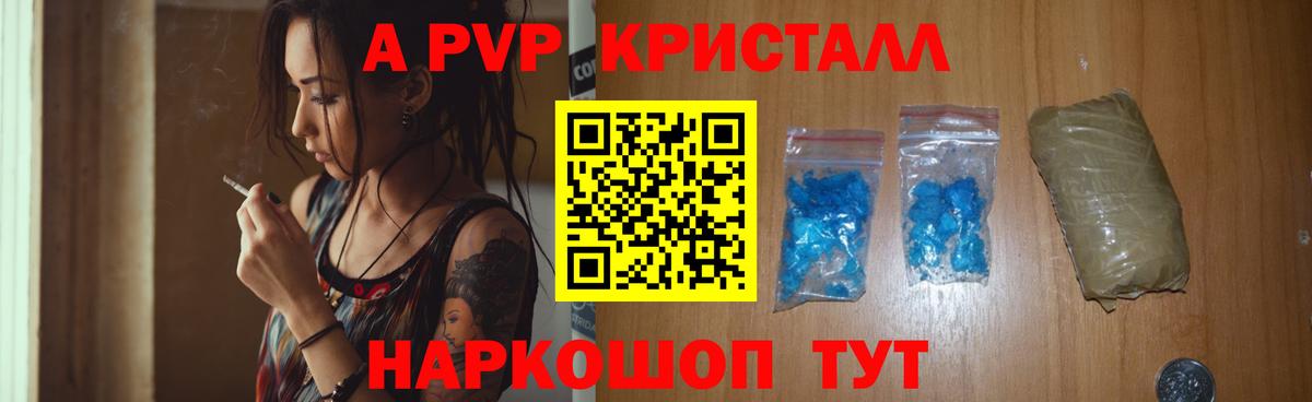 Кувандык  Alpha-PVP  закладка  APVP кристаллы  Alfa_PVP СК  Alfa_PVP Crystall  Вход с VPN 