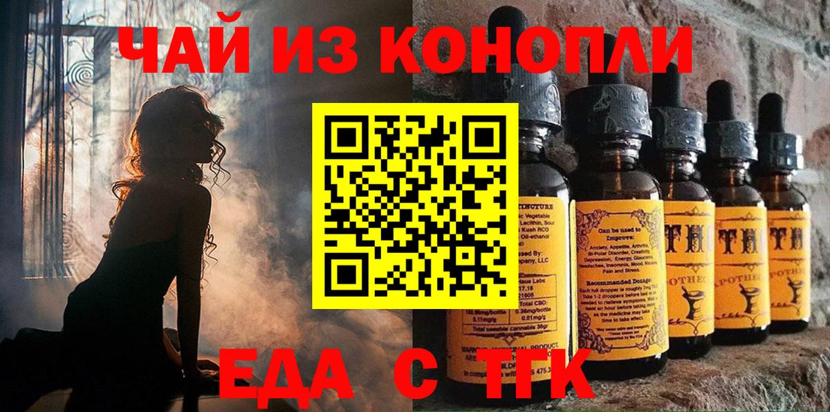 Кувандык  Cannafood марихуана  Вход с VPN 