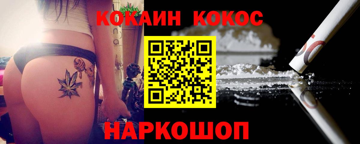 КОКАИН Перу  Вход с VPN  Кокаин  Кувандык  COCAIN 99% 