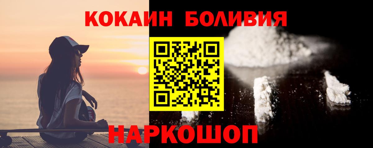 КОКАИН Fish Scale Кувандык