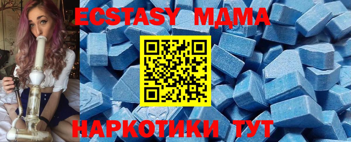 Экстази  Вход с VPN  Ecstasy бентли  наркота  Ecstasy XTC  Кувандык 