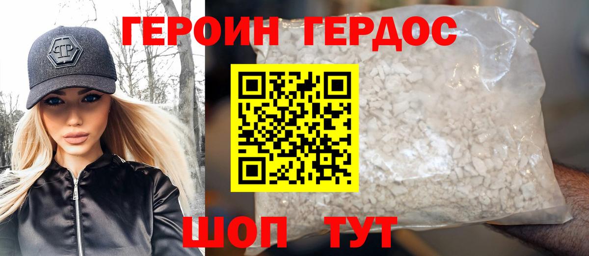 Героин Афган Кувандык
