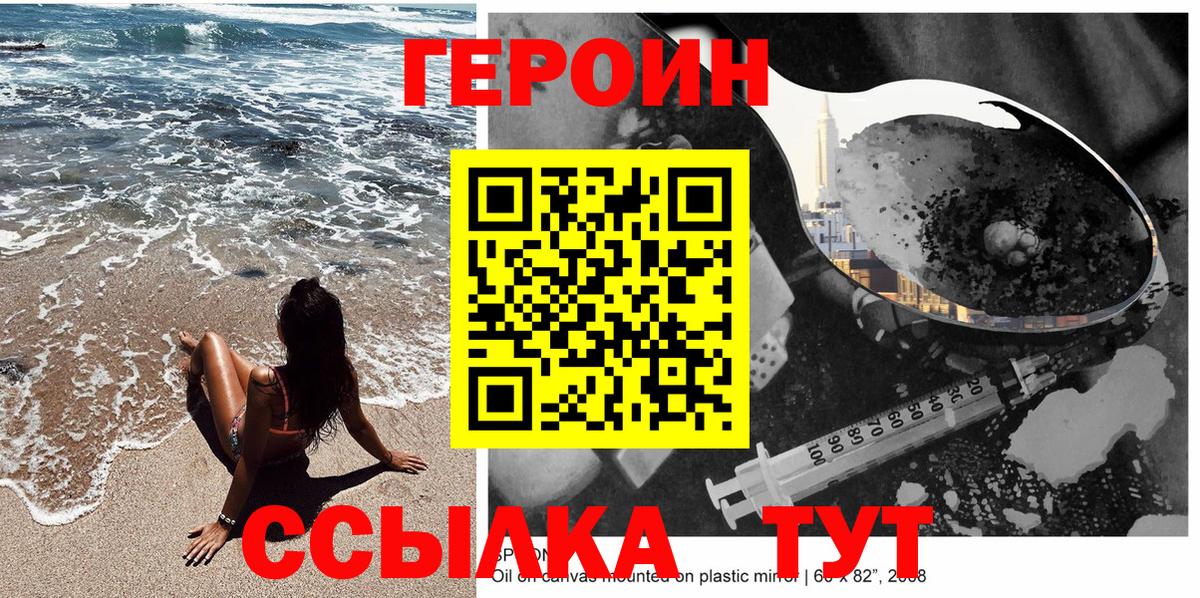 ГЕРОИН  Вход с VPN  Кувандык  ГЕРОИН хмурый 