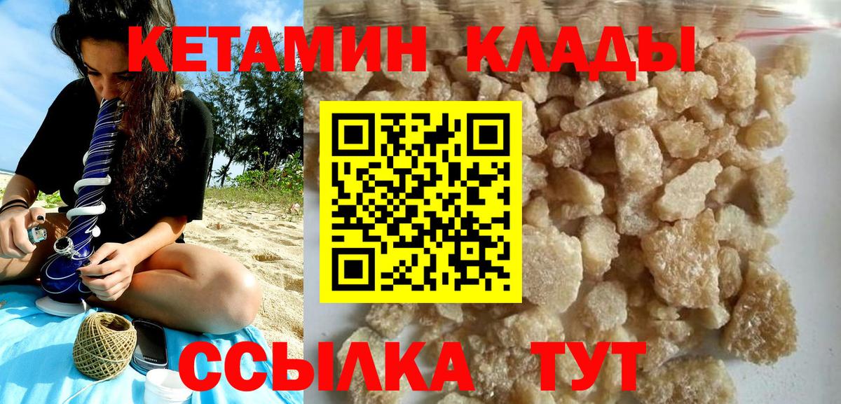 Кувандык  КЕТАМИН ketamine  КЕТАМИН ketamine  Вход с VPN 