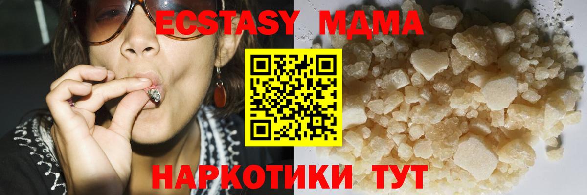 MDMA Molly  MDMA молли  MDMA  Вход с VPN  Кувандык 