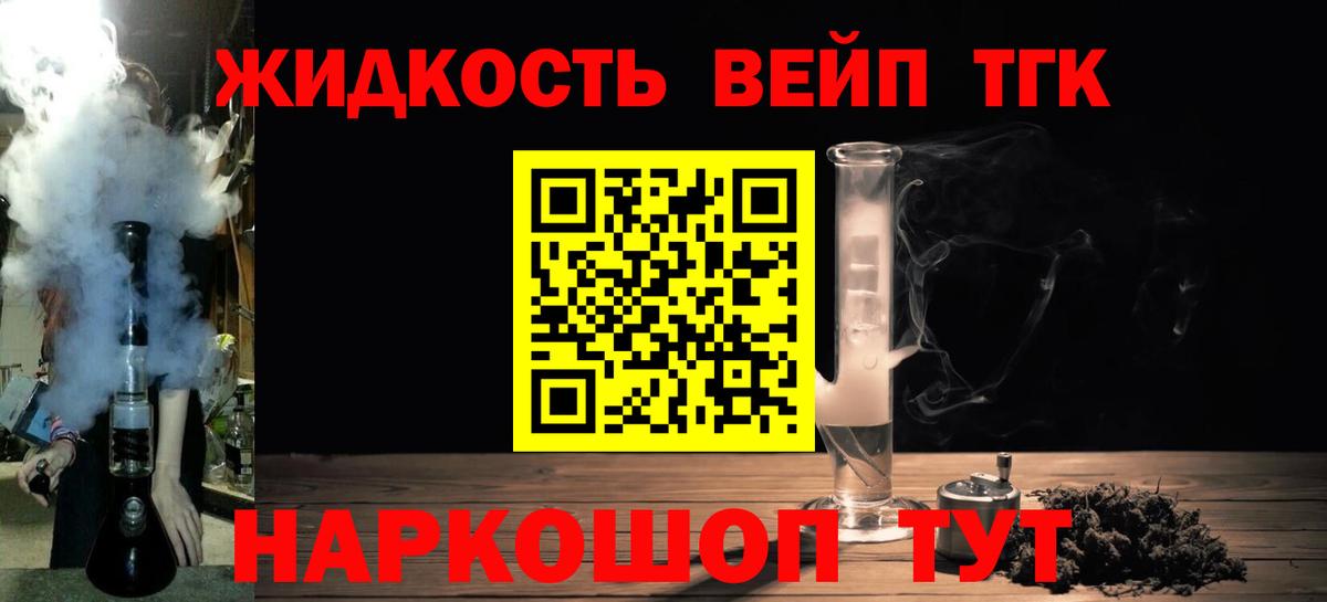 Дистиллят ТГК жижа  ссылка на мегу онион  Кувандык  Вход с VPN  ТГК вейп 